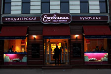 Оформление фасада и интерьера кондитерской "Ежевикин"